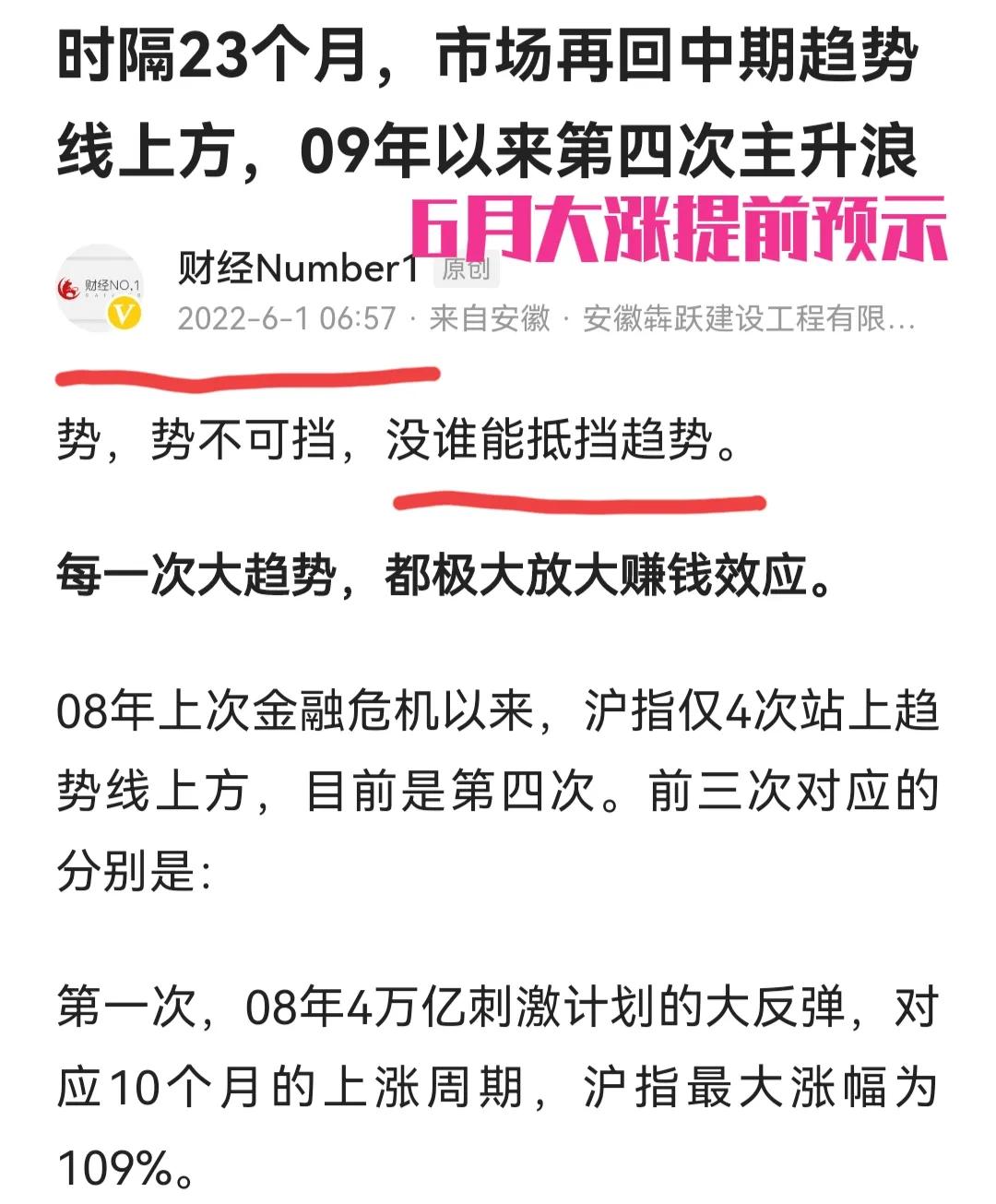 最后一周买入机会 人民币升值通胀下行经济走强引领市场上涨