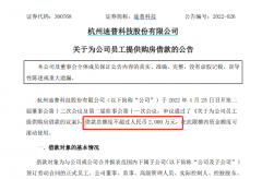 配资炒股|别人家的公司员工买不起房？2000万贷款5年免息这些公司也阔气出手