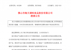 配资股票|受添加剂双标事件影响 海天味业跌近8%千禾味业能否一直躺赢？