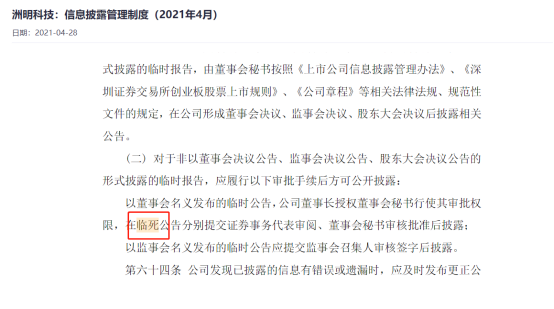 要开临死股东大会？一则上市公司公告引哗然 知名律所犯如此低级错误 相似错误还藏在多份公告中