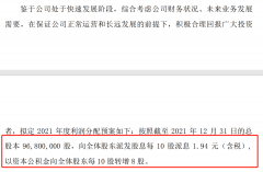 大牛证券:豪气分红两只次新股披露首份年报股价出道即巅峰 投资者曾喊话高送