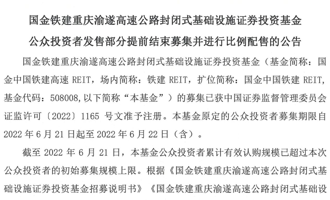 首批公募REITs迎天量解禁二级市场表现波澜不惊原因何在？机构专业人士为投资者深入分析解读