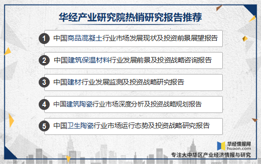 2021年中国卫生陶瓷行业现状分析 发展前景依然可期图