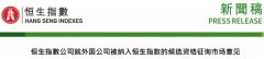 大牛证券:外国公司或将加入恒生指数哪些公司最有望晋升蓝筹