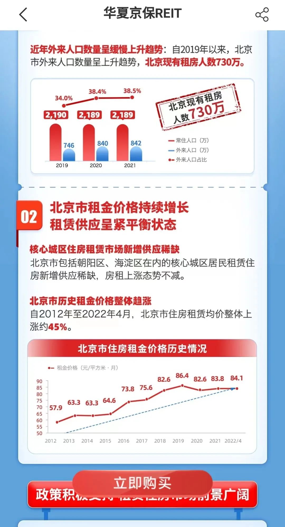 8.16日让历史记住这一天 住宅可以炒了