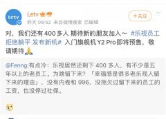 配资账户|打工人天花板竟是乐视 不内卷966 过着没有老板的神仙日子？