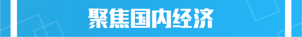 央行降息韩民众当街表演痛打日军哈啰单车回应崩了特朗普或无缘2024大选？