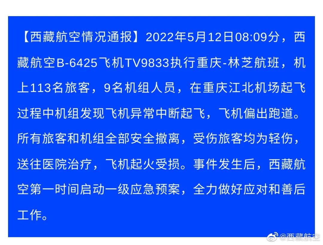 突发重庆机场一架飞机起火 受伤人员已送医治疗波兰驻俄大使馆遭泼红漆 A股迎超强支撑 为何无惧美股暴跌？