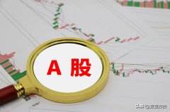 在线配资平台app|A股走势逐步明朗 风向或许要变了？