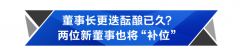 [配资公司业务]股东动荡期 和泰人寿悄然变阵保险专将缺位 经营能否捋顺？