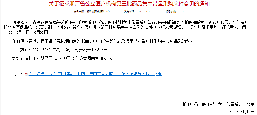 股民炸锅800亿东北药茅闪崩跌停 发生了什么？